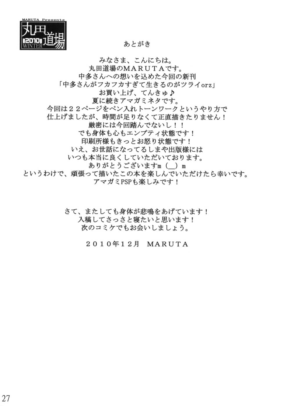 Hentai Manga Comic-Nakata-san is so Fluffy that Living is Harsh-Read-26